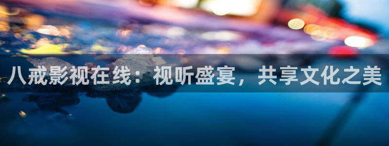 秋霞的电影伦理